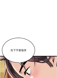 Page 990 of 命运:贞洁欲女 |  命運:貞潔慾女 1-79 - preview thumbnail