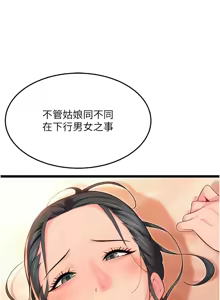 Page 996 of 命运:贞洁欲女 |  命運:貞潔慾女 1-79 - preview thumbnail