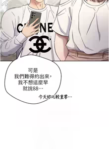 Page 105 of 币转人生 | 幣轉人生 1-64 - preview thumbnail