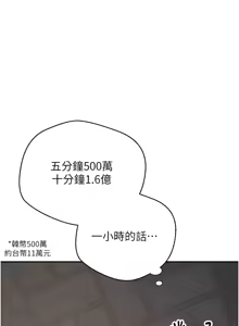 Page 111 of 币转人生 | 幣轉人生 1-64 - preview thumbnail