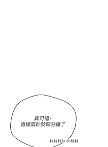 Page 115 of 币转人生 | 幣轉人生 1-64 - preview thumbnail