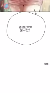 Page 175 of 币转人生 | 幣轉人生 1-64 - preview thumbnail