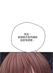 Page 209 of 币转人生 | 幣轉人生 1-64 - preview thumbnail