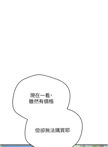 Page 210 of 币转人生 | 幣轉人生 1-64 - preview thumbnail