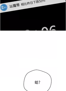 Page 21 of 币转人生 | 幣轉人生 1-64 - preview thumbnail