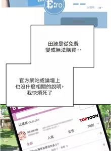 Page 211 of 币转人生 | 幣轉人生 1-64 - preview thumbnail