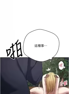 Page 224 of 币转人生 | 幣轉人生 1-64 - preview thumbnail