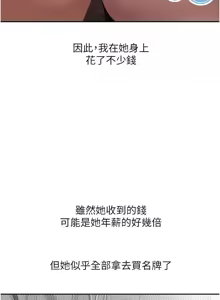 Page 231 of 币转人生 | 幣轉人生 1-64 - preview thumbnail