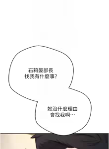 Page 236 of 币转人生 | 幣轉人生 1-64 - preview thumbnail