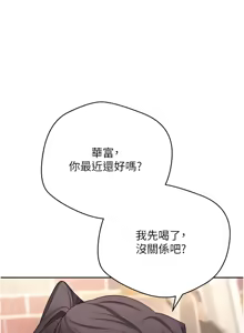 Page 237 of 币转人生 | 幣轉人生 1-64 - preview thumbnail