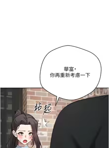 Page 241 of 币转人生 | 幣轉人生 1-64 - preview thumbnail