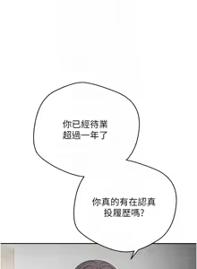 Page 244 of 币转人生 | 幣轉人生 1-64 - preview thumbnail