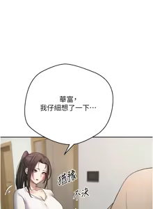 Page 248 of 币转人生 | 幣轉人生 1-64 - preview thumbnail