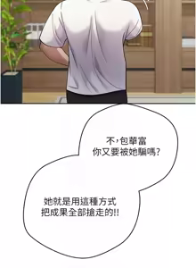 Page 255 of 币转人生 | 幣轉人生 1-64 - preview thumbnail