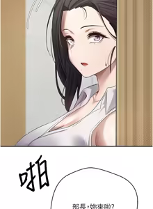 Page 256 of 币转人生 | 幣轉人生 1-64 - preview thumbnail