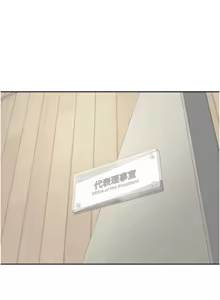 Page 260 of 币转人生 | 幣轉人生 1-64 - preview thumbnail