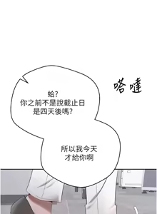 Page 262 of 币转人生 | 幣轉人生 1-64 - preview thumbnail