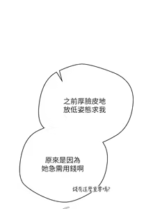 Page 266 of 币转人生 | 幣轉人生 1-64 - preview thumbnail