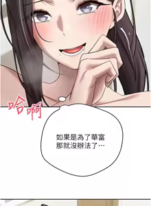 Page 290 of 币转人生 | 幣轉人生 1-64 - preview thumbnail