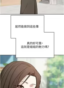 Page 300 of 币转人生 | 幣轉人生 1-64 - preview thumbnail