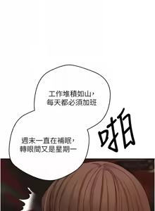 Page 305 of 币转人生 | 幣轉人生 1-64 - preview thumbnail