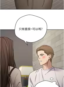 Page 311 of 币转人生 | 幣轉人生 1-64 - preview thumbnail