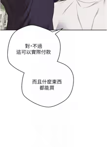 Page 32 of 币转人生 | 幣轉人生 1-64 - preview thumbnail