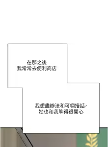 Page 329 of 币转人生 | 幣轉人生 1-64 - preview thumbnail