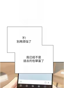 Page 330 of 币转人生 | 幣轉人生 1-64 - preview thumbnail