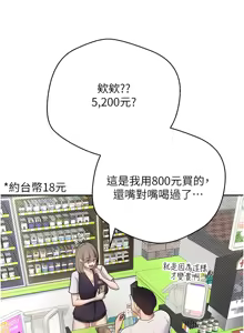 Page 33 of 币转人生 | 幣轉人生 1-64 - preview thumbnail