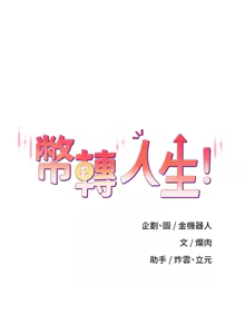 Page 334 of 币转人生 | 幣轉人生 1-64 - preview thumbnail