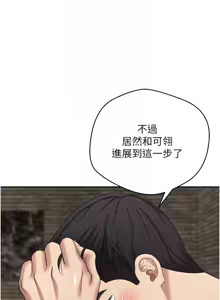 Page 336 of 币转人生 | 幣轉人生 1-64 - preview thumbnail