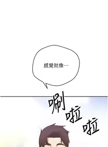 Page 367 of 币转人生 | 幣轉人生 1-64 - preview thumbnail