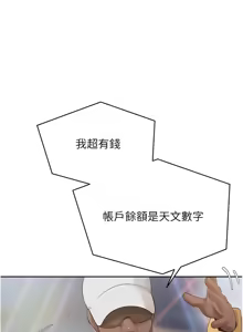 Page 375 of 币转人生 | 幣轉人生 1-64 - preview thumbnail