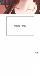 Page 387 of 币转人生 | 幣轉人生 1-64 - preview thumbnail