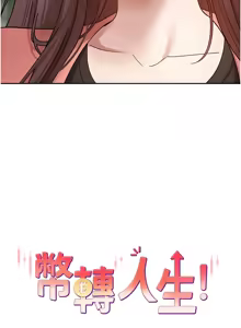 Page 392 of 币转人生 | 幣轉人生 1-64 - preview thumbnail