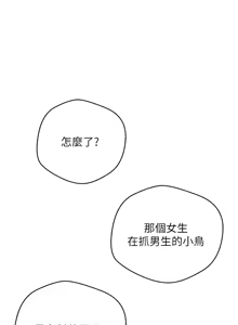 Page 401 of 币转人生 | 幣轉人生 1-64 - preview thumbnail