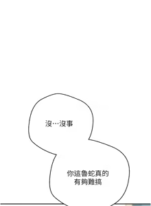 Page 526 of 币转人生 | 幣轉人生 1-64 - preview thumbnail