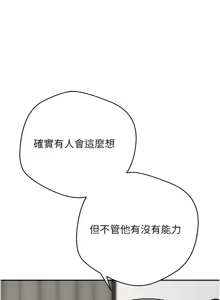 Page 584 of 币转人生 | 幣轉人生 1-64 - preview thumbnail