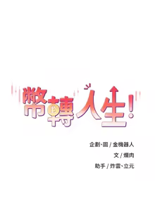 Page 603 of 币转人生 | 幣轉人生 1-64 - preview thumbnail