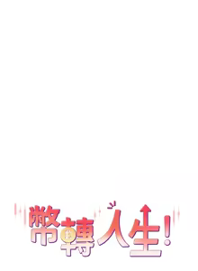 Page 618 of 币转人生 | 幣轉人生 1-64 - preview thumbnail