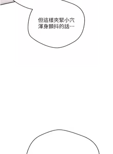 Page 64 of 币转人生 | 幣轉人生 1-64 - preview thumbnail