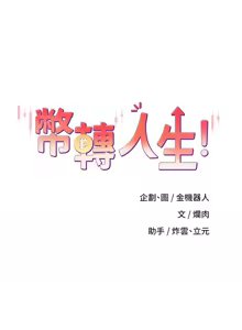 Page 663 of 币转人生 | 幣轉人生 1-64 - preview thumbnail