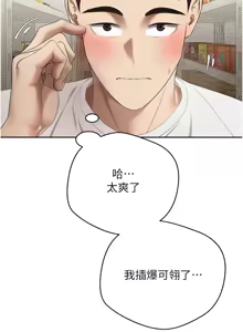 Page 68 of 币转人生 | 幣轉人生 1-64 - preview thumbnail