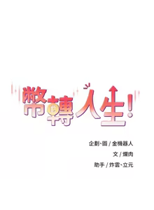 Page 702 of 币转人生 | 幣轉人生 1-64 - preview thumbnail