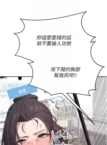 Page 73 of 币转人生 | 幣轉人生 1-64 - preview thumbnail