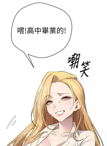 Page 75 of 币转人生 | 幣轉人生 1-64 - preview thumbnail