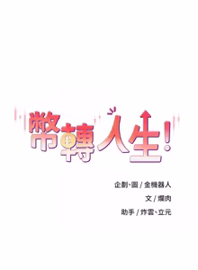 Page 790 of 币转人生 | 幣轉人生 1-64 - preview thumbnail