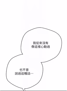 Page 816 of 币转人生 | 幣轉人生 1-64 - preview thumbnail