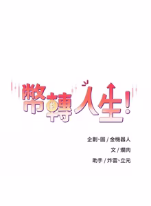 Page 828 of 币转人生 | 幣轉人生 1-64 - preview thumbnail